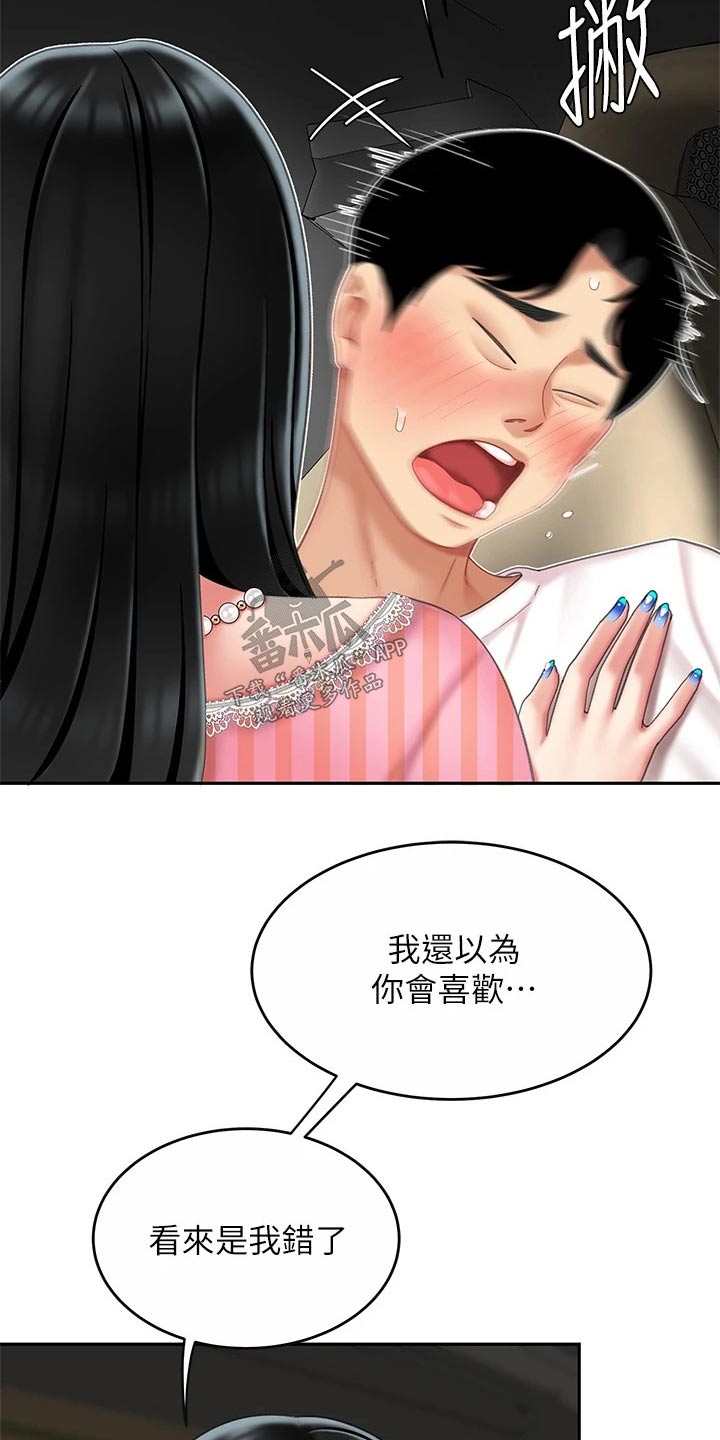 第27章：忍住2