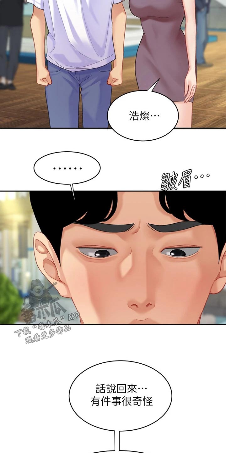 第50章：对不起老板3