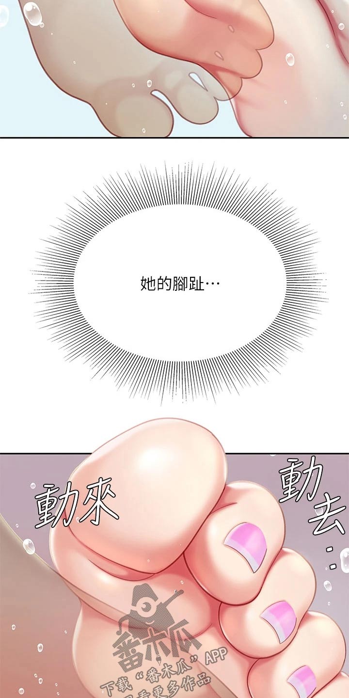 第38章：抽筋2