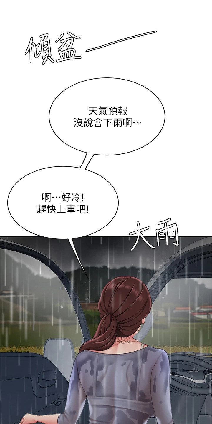 第17章：休息一会0