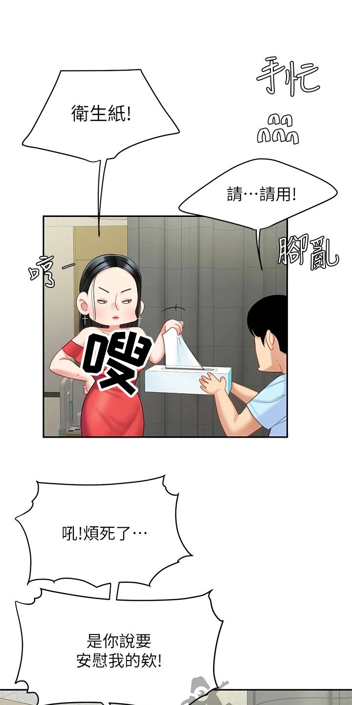 第41章：有办法了3