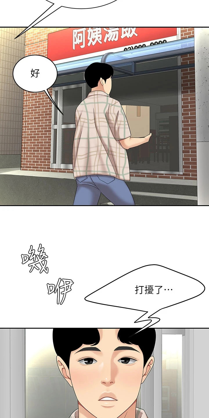 第15章：搬货3
