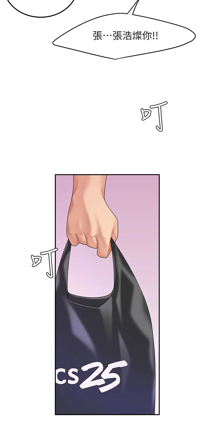 第7章：尴尬3