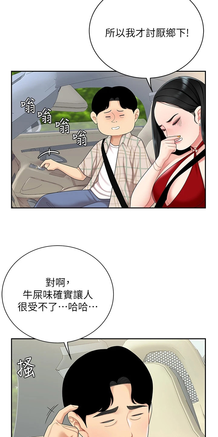 第12章：扔下车3