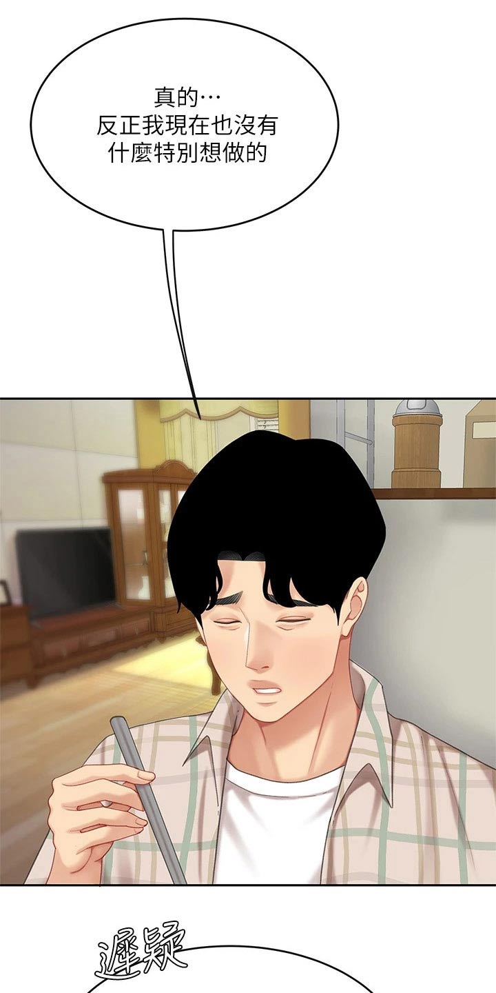 第20章：秘方3