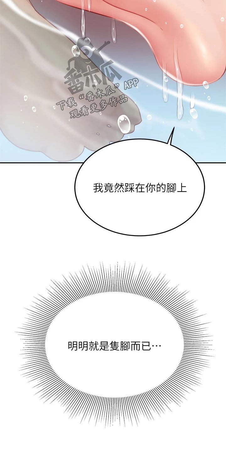 第38章：抽筋4