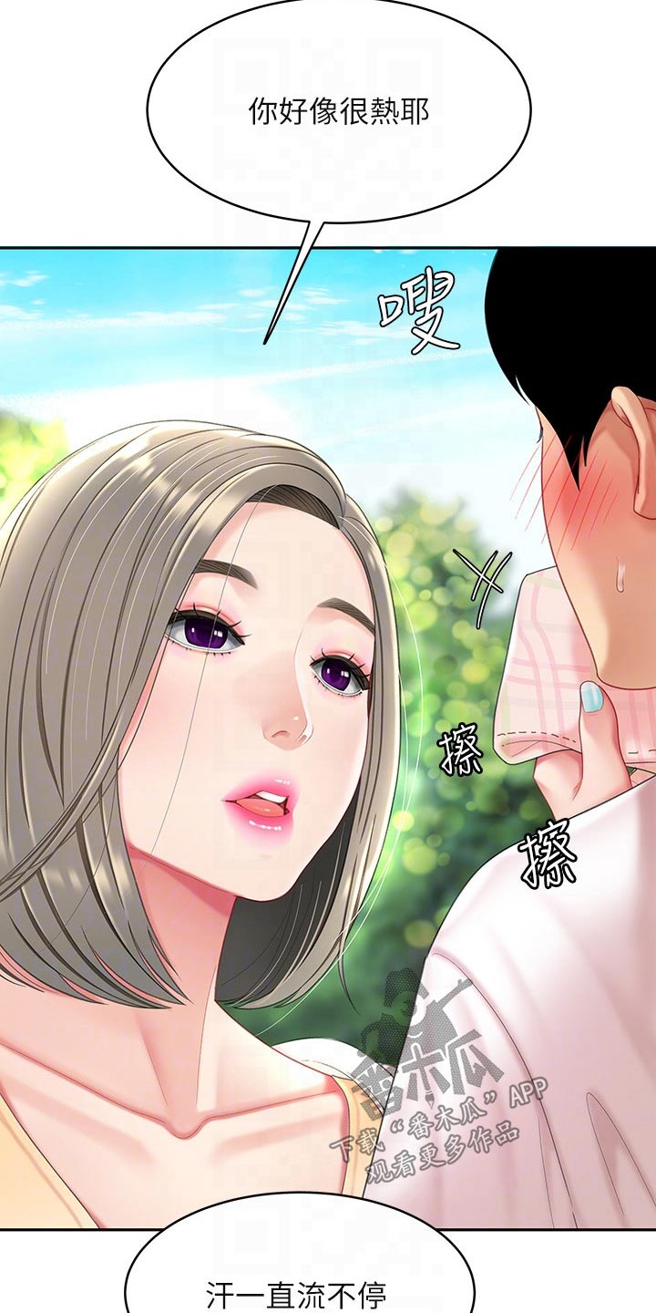 第31章：心急2