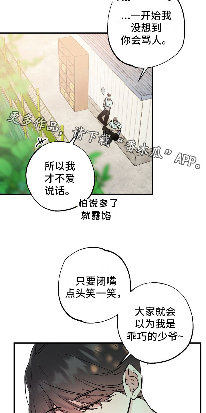 第8章： 甜甜的4