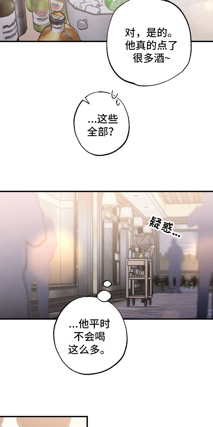 第3章：忘不掉的初恋1
