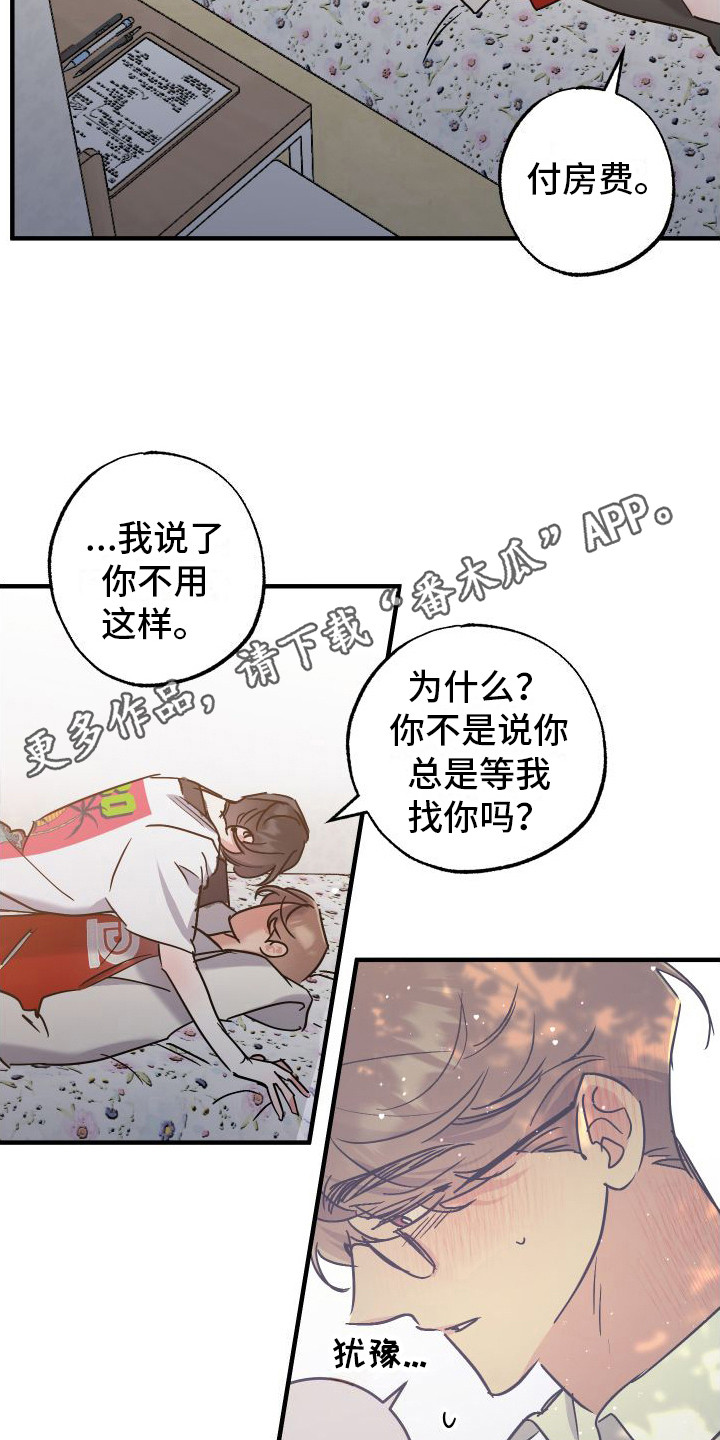 第7章：憧憬着4