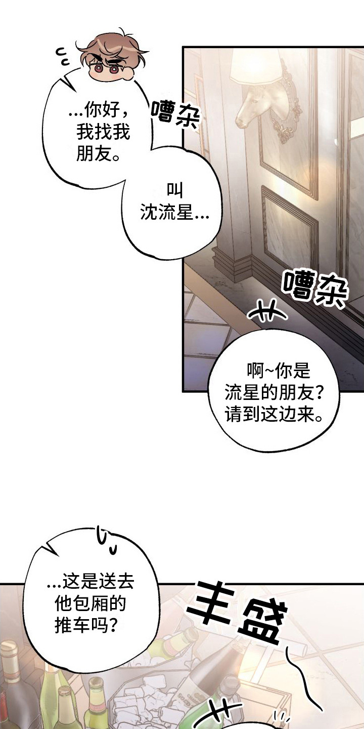 第3章：忘不掉的初恋0