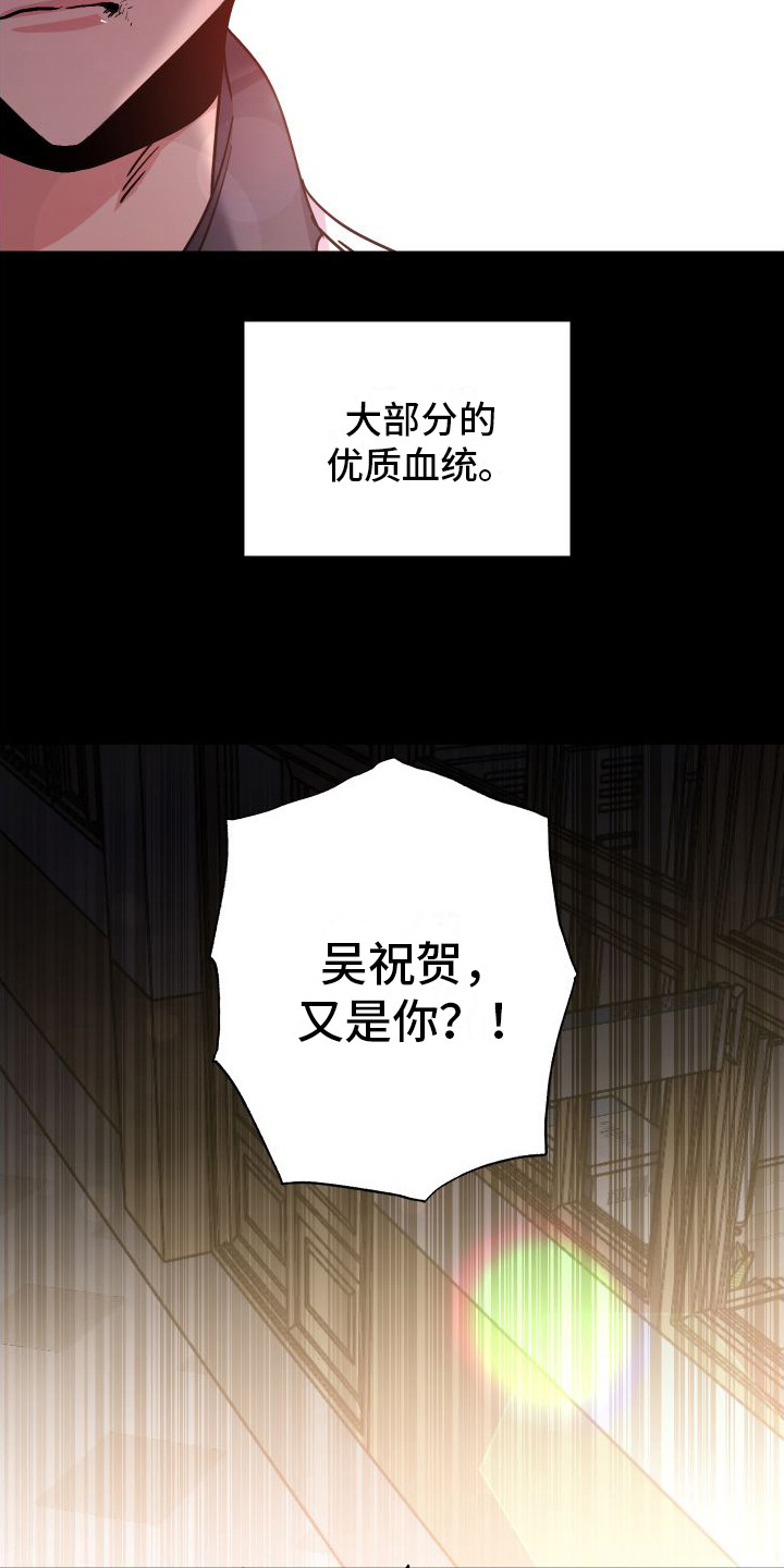 第1章：劣质基因4