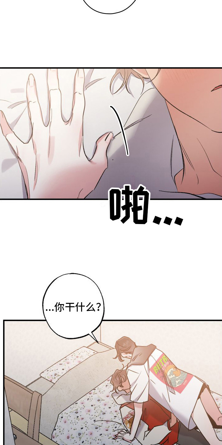第7章：憧憬着3