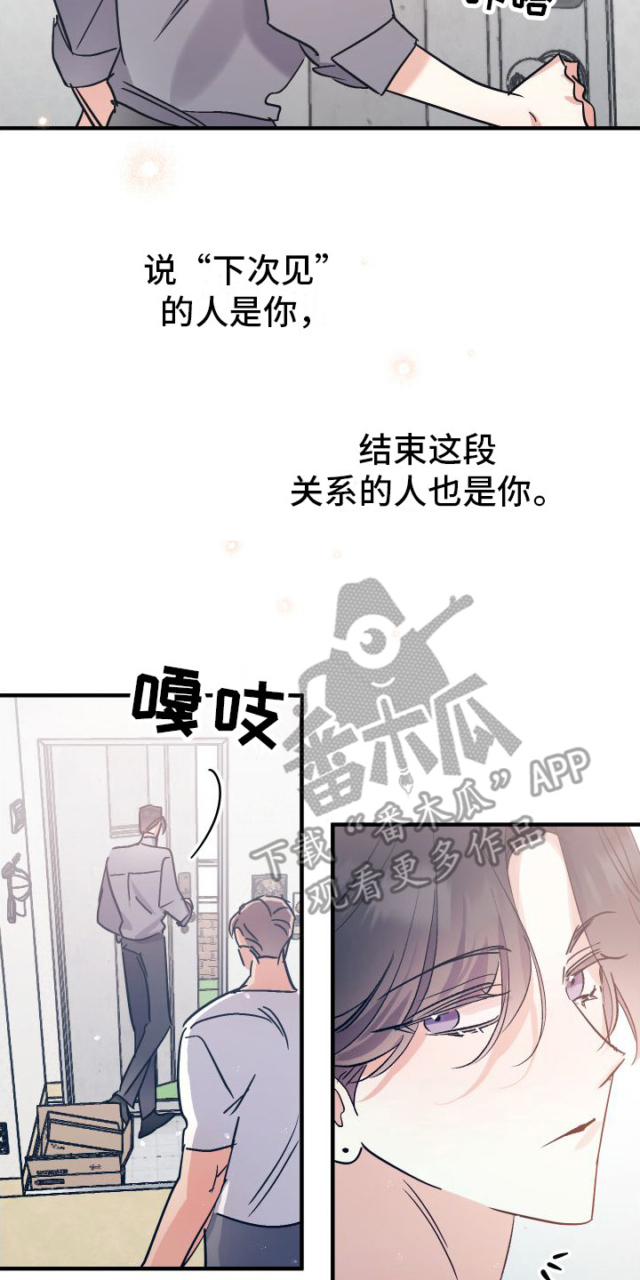 第11章：结束关系1