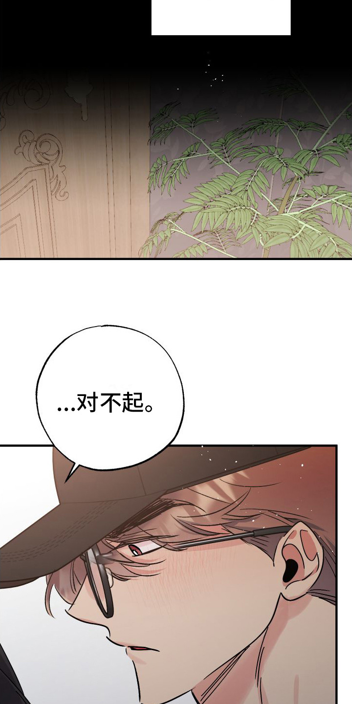 第6章：收留2
