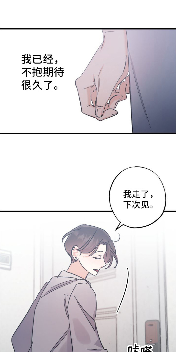 第11章：结束关系0