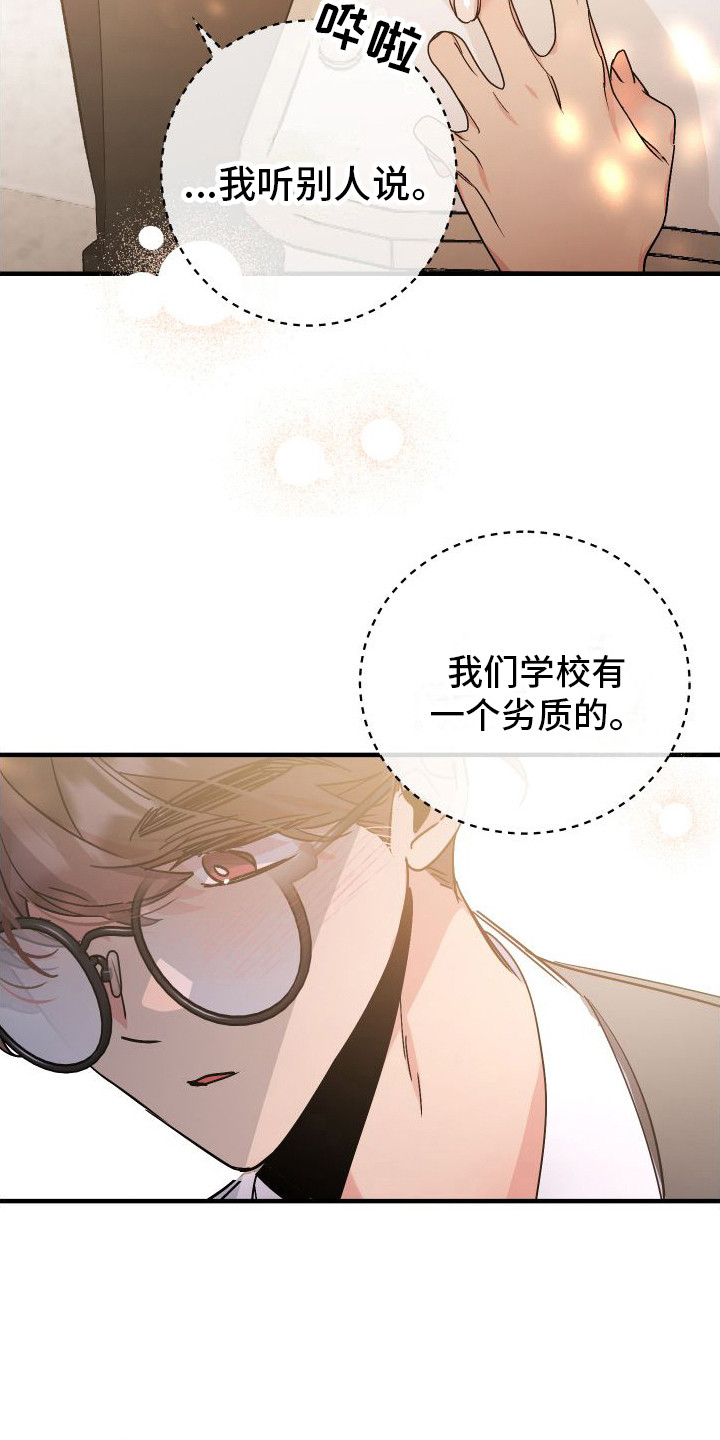 第2章： 温和的微笑4