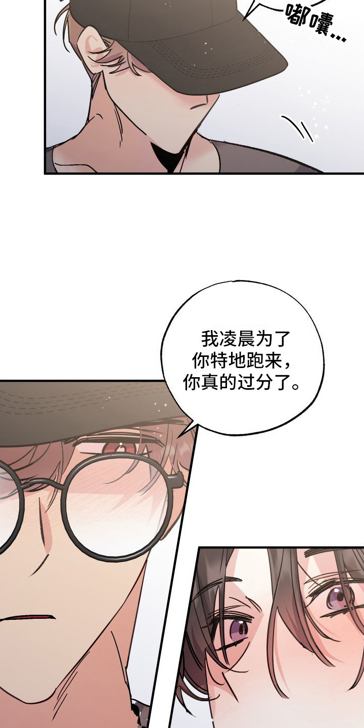 第4章：生气了2