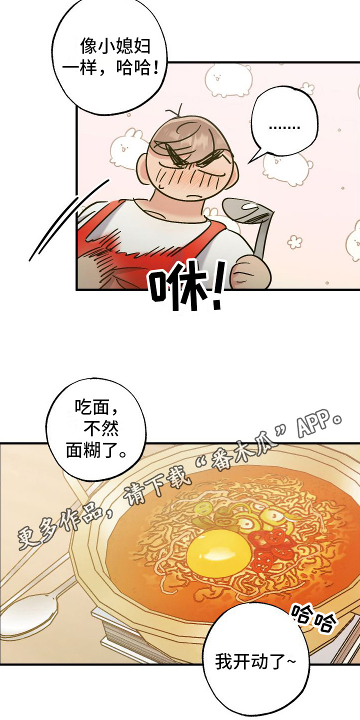 第10章：依然开心3