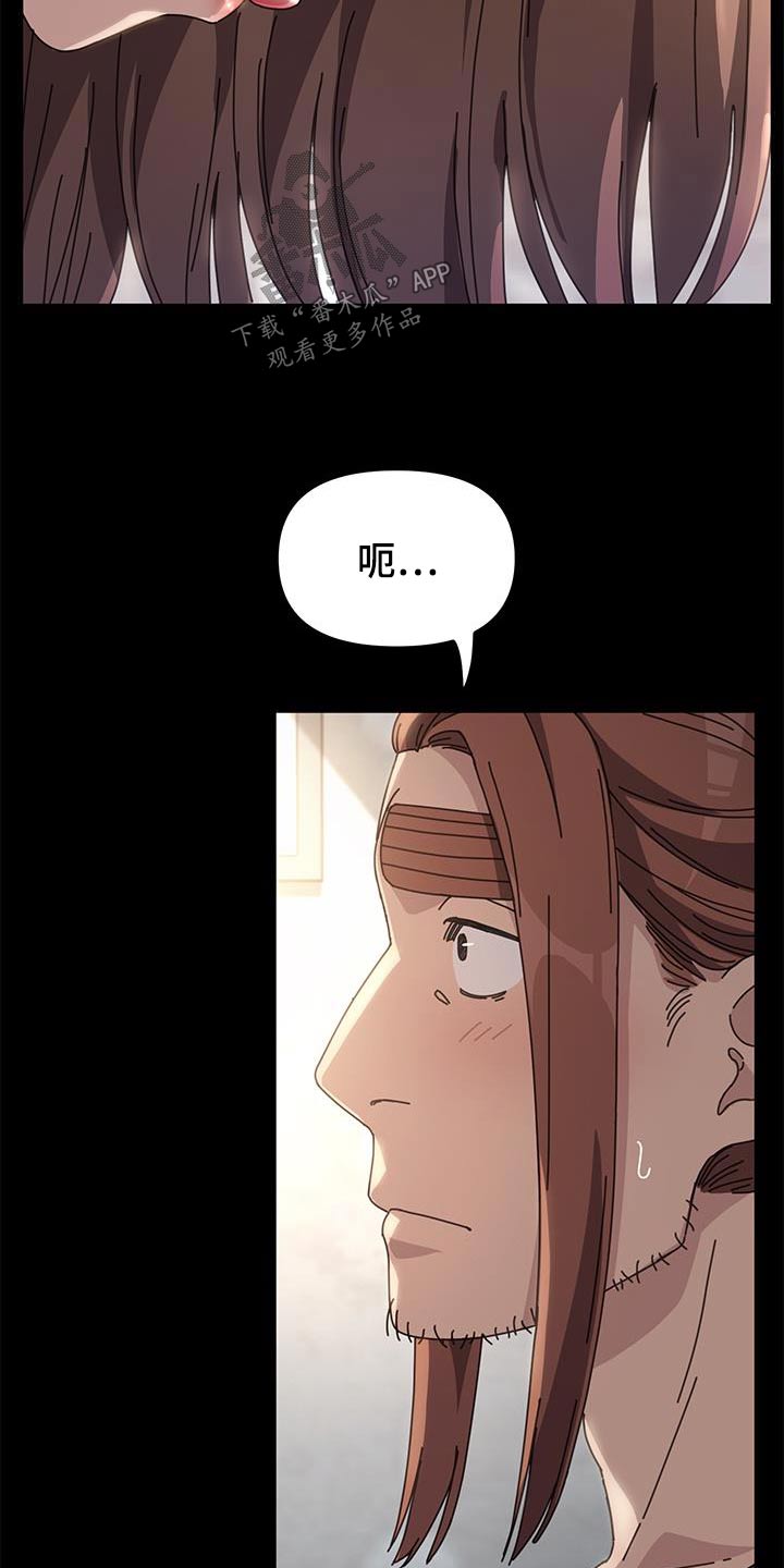 第23章：惩罚2
