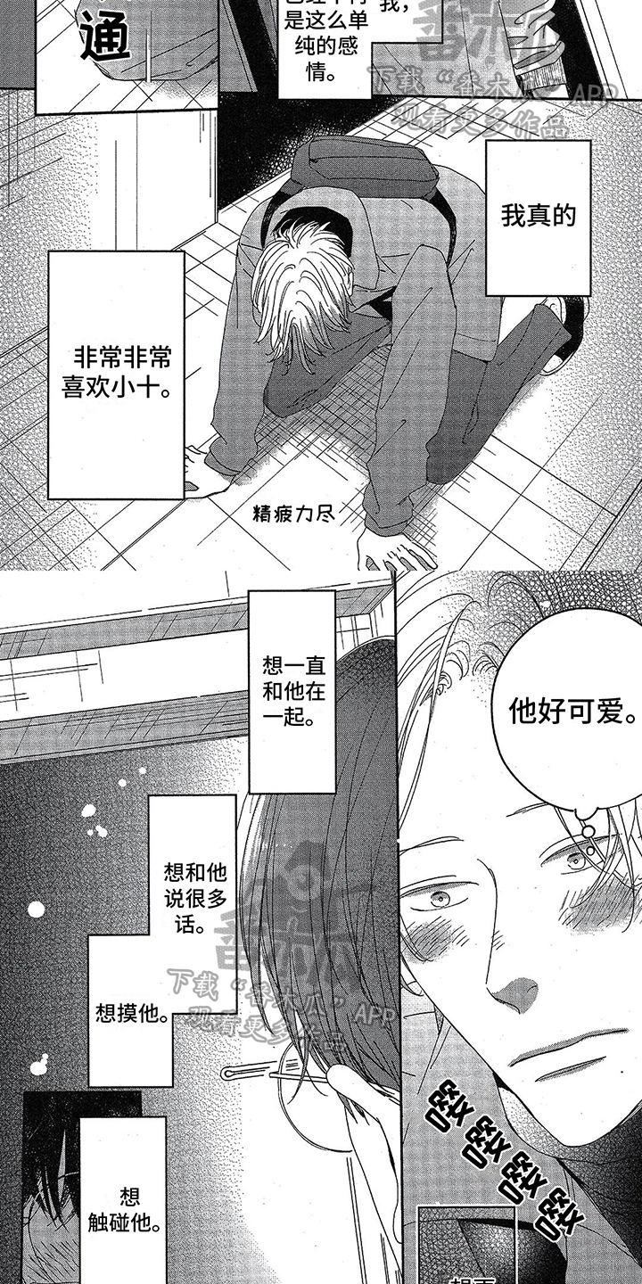 第17章：分手1