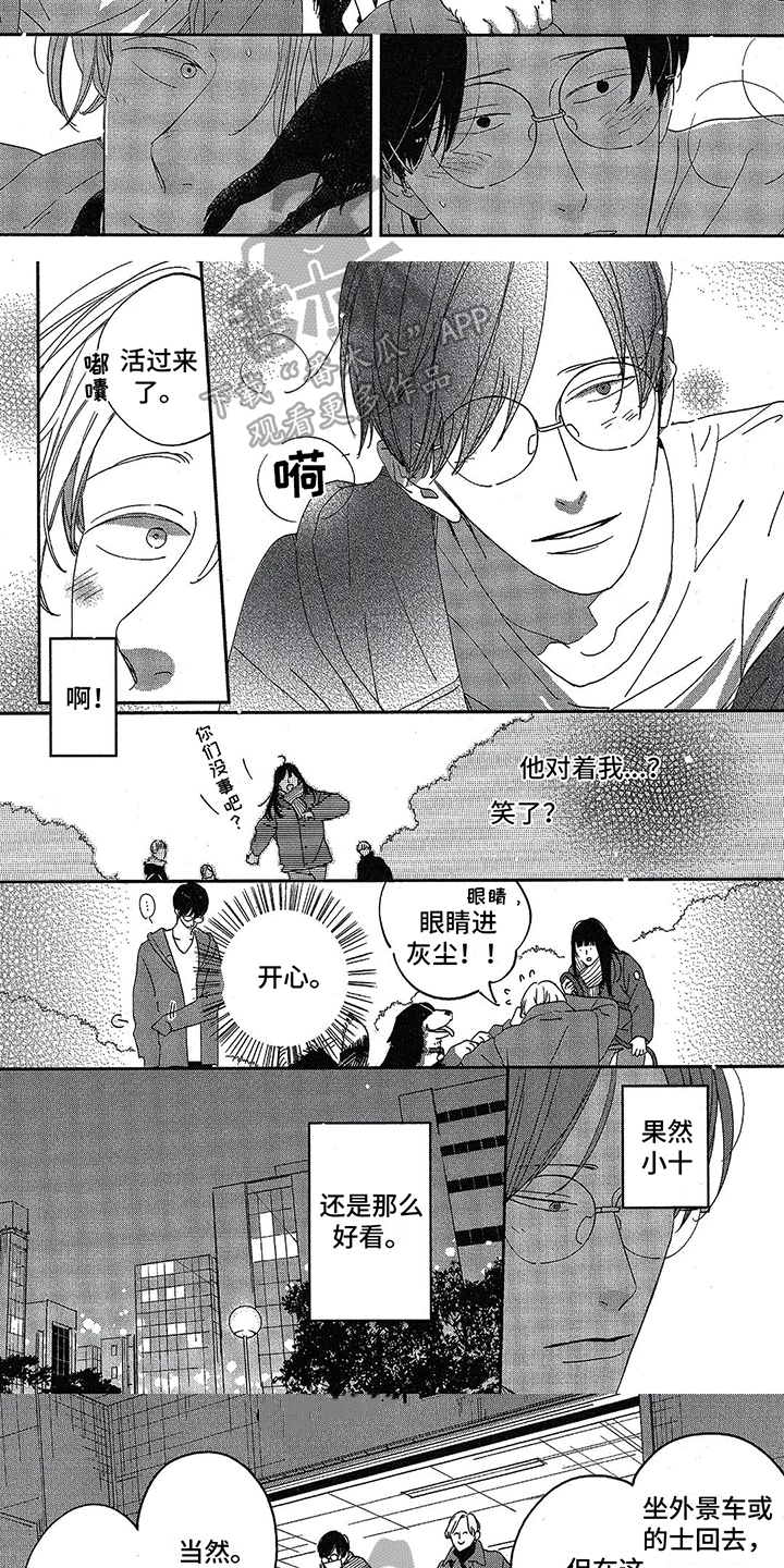 第15章：久违的微笑2