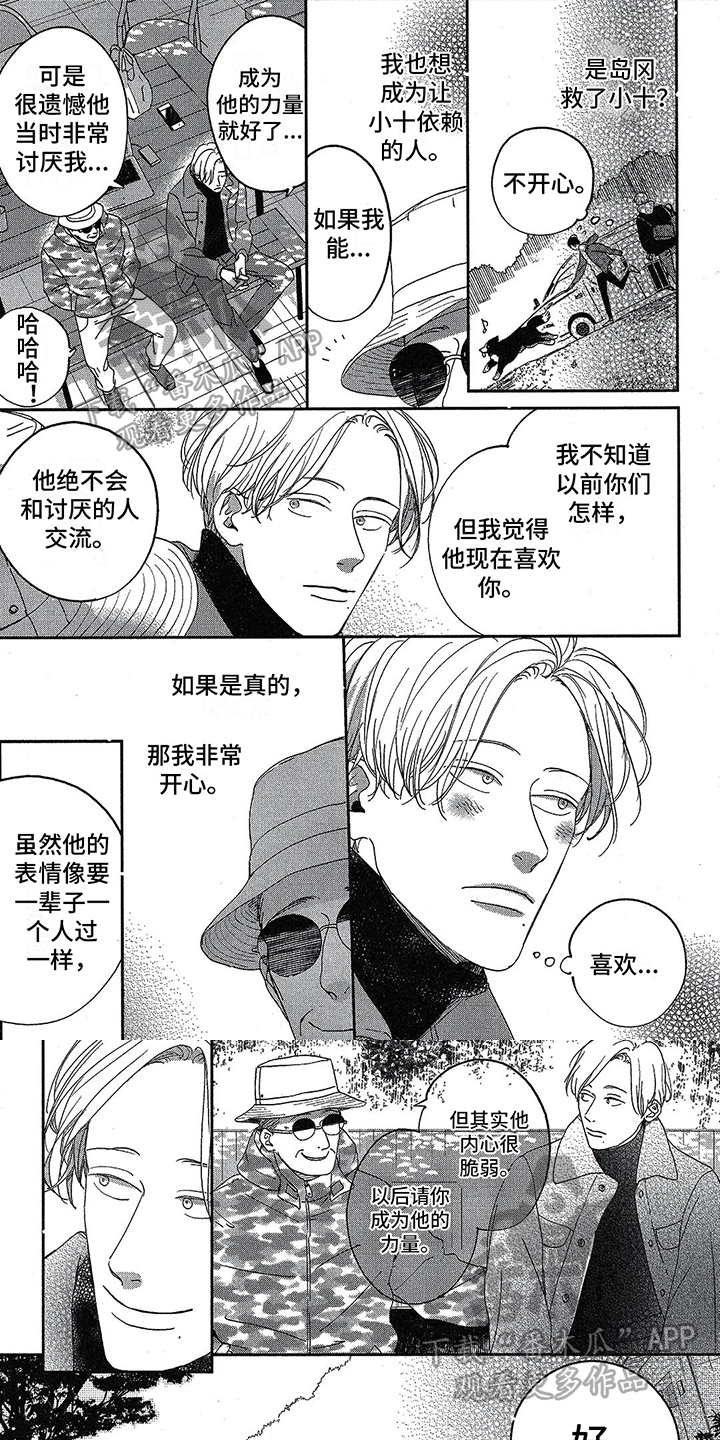 第15章：久违的微笑0