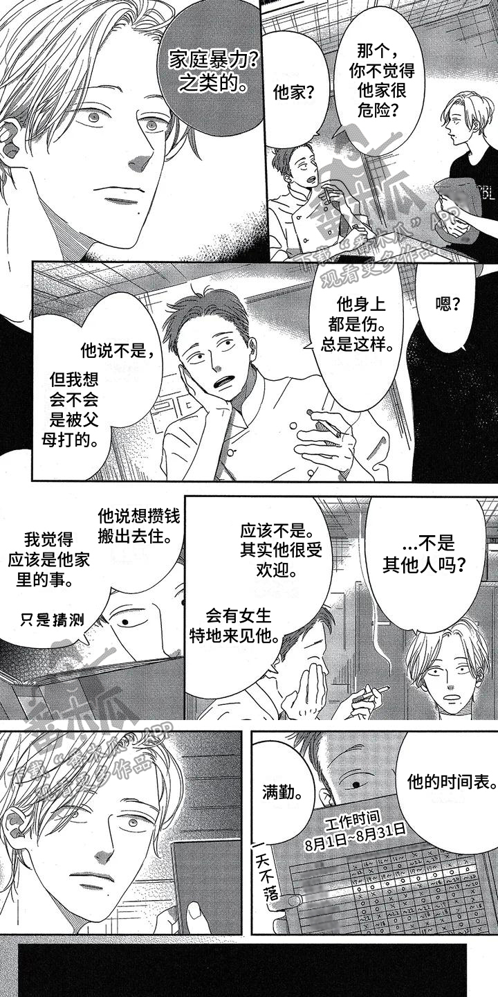第4章：家庭0