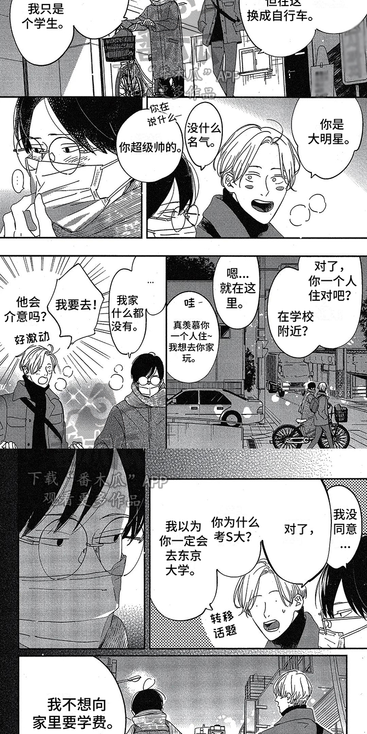 第15章：久违的微笑3