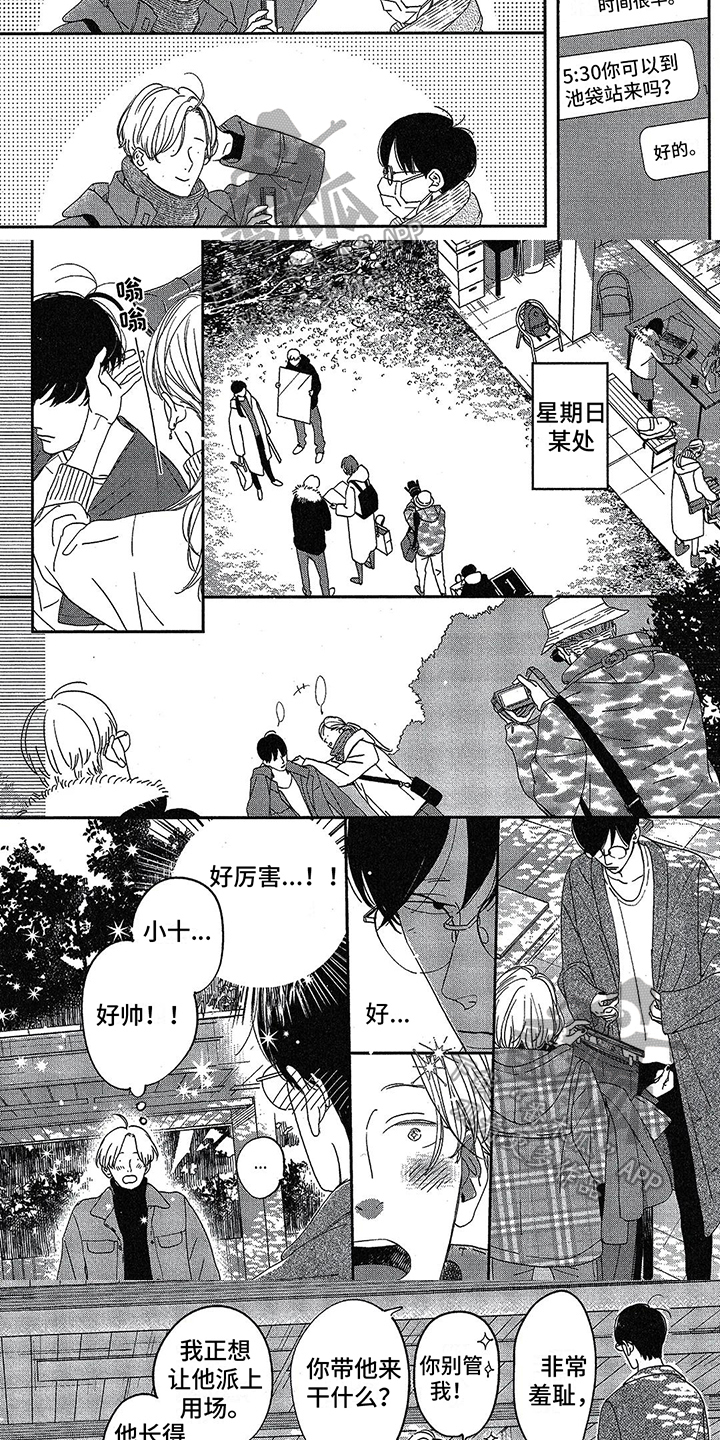 第14章：接近2