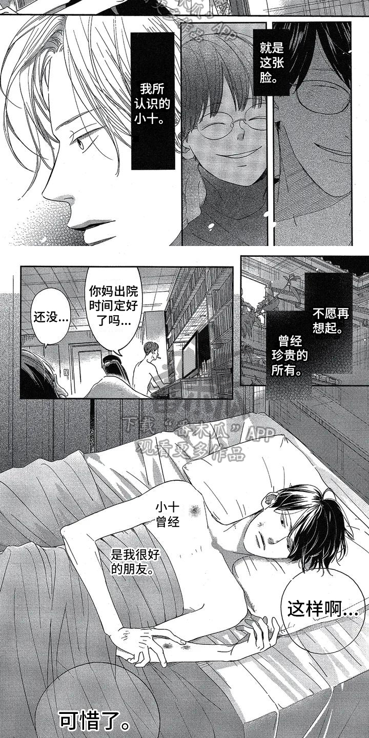 第4章：家庭4