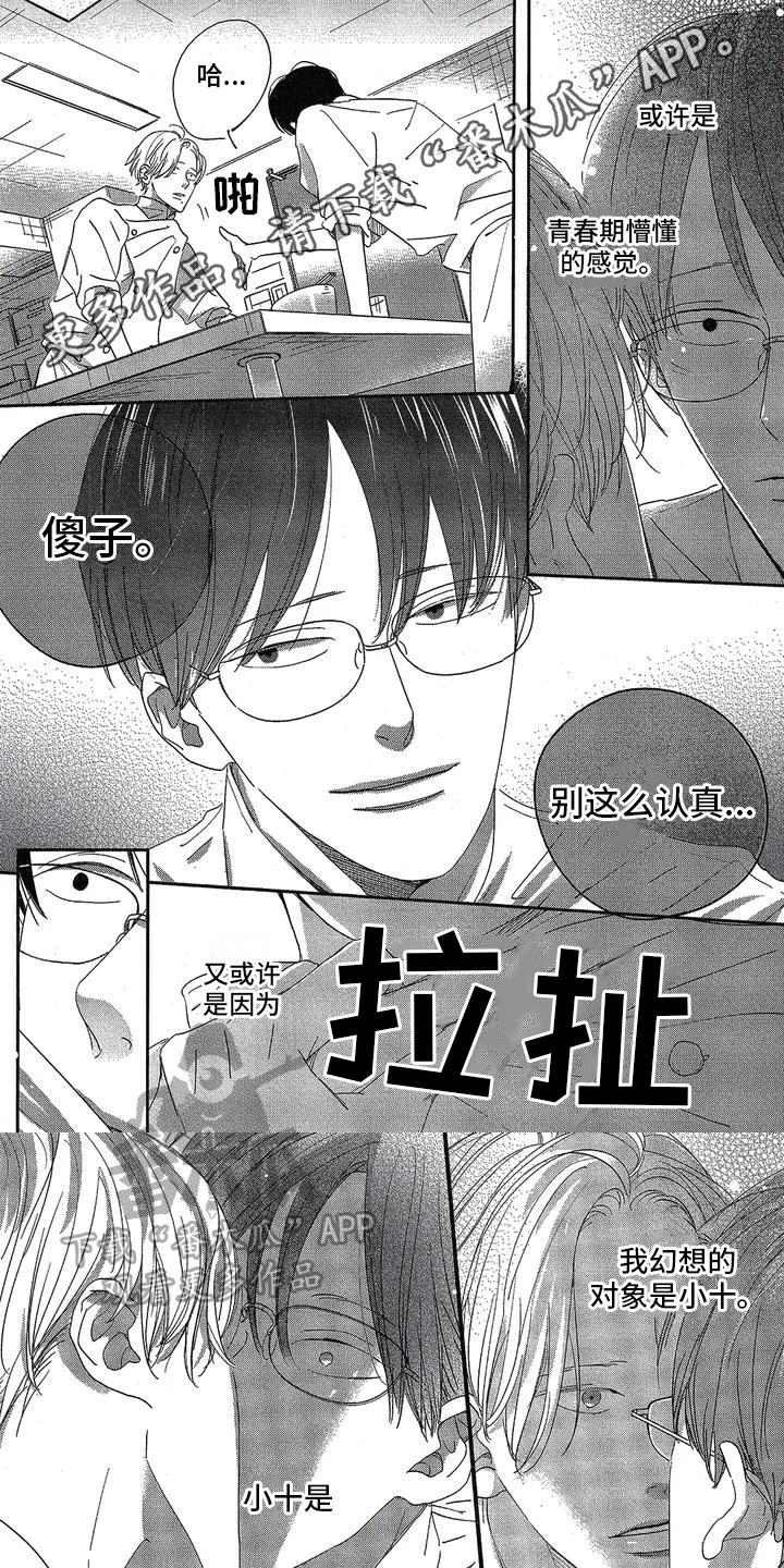 第9章：辞职0