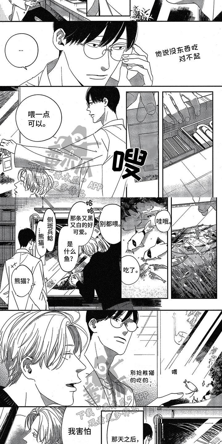 第12章：原谅1