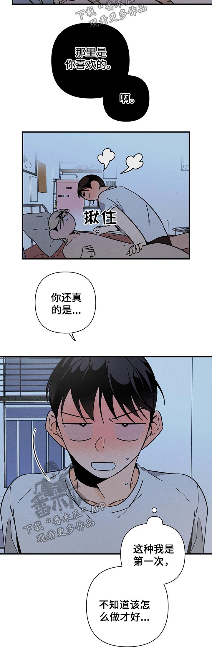 第38章：随心所欲4