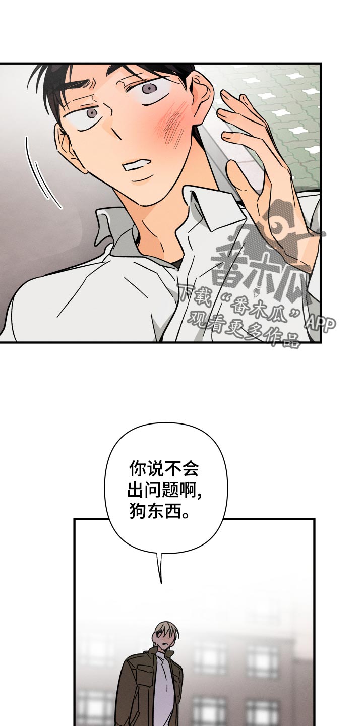 第64章：【番外】打什么主意0