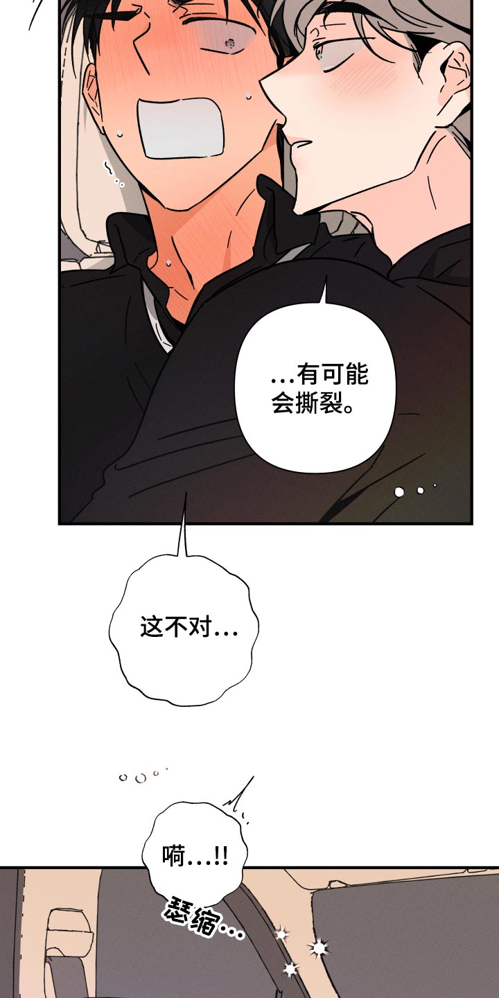 第70章：【番外】糊涂事3