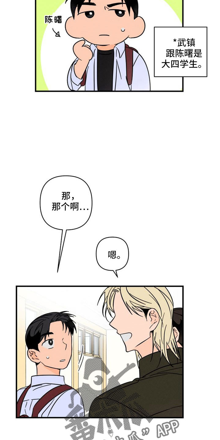 第78章：【番外】像吃醋一样2