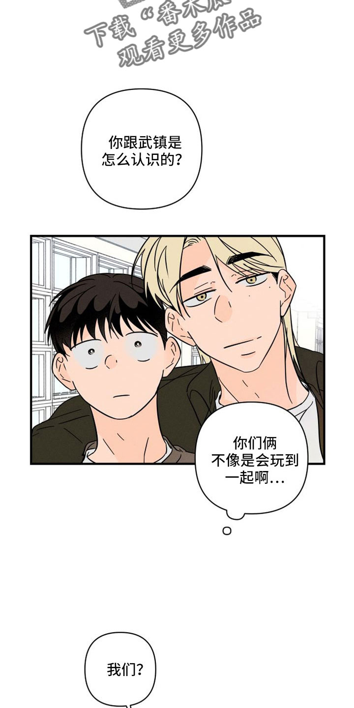 第78章：【番外】像吃醋一样3