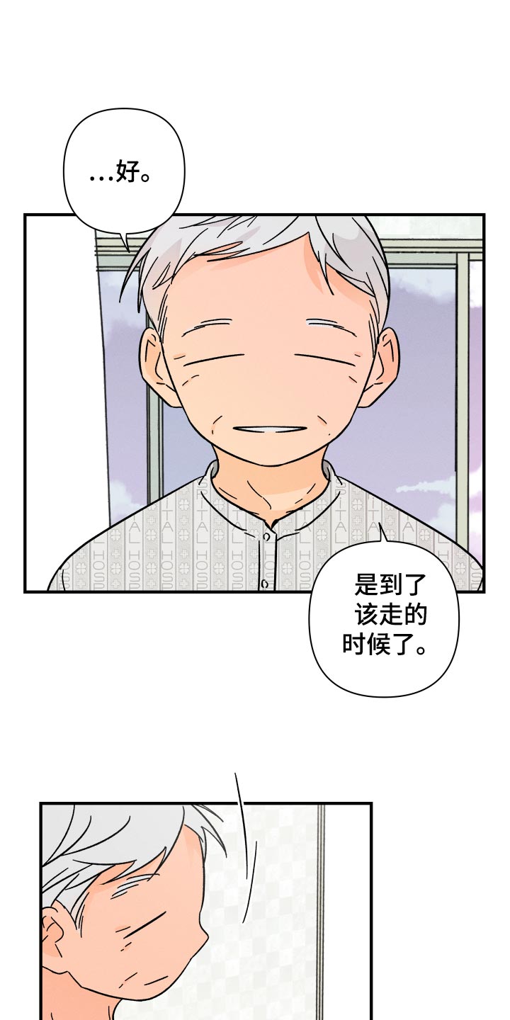 第67章：【番外】你在做什么！2
