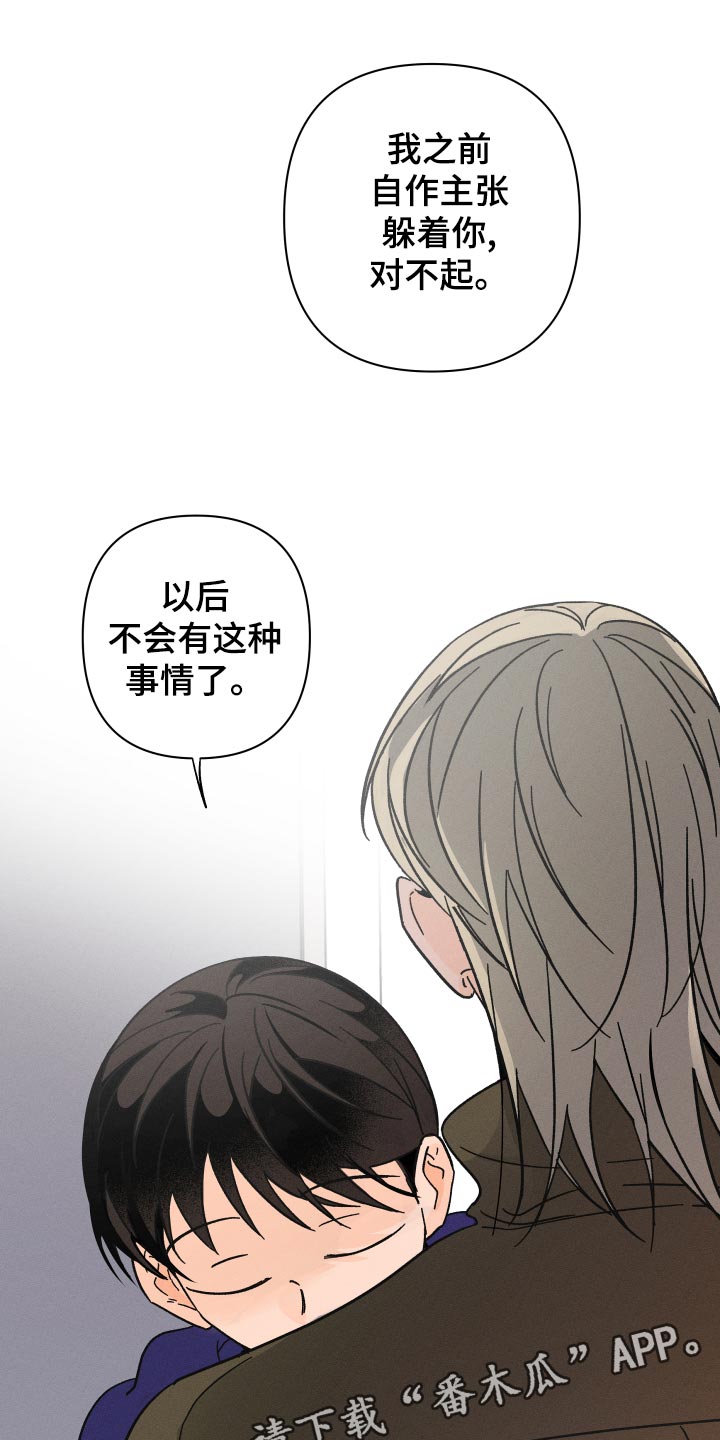 第65章：【番外】自作主张0