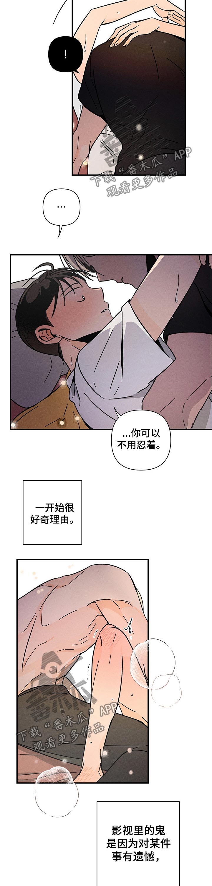 第29章：紧张1