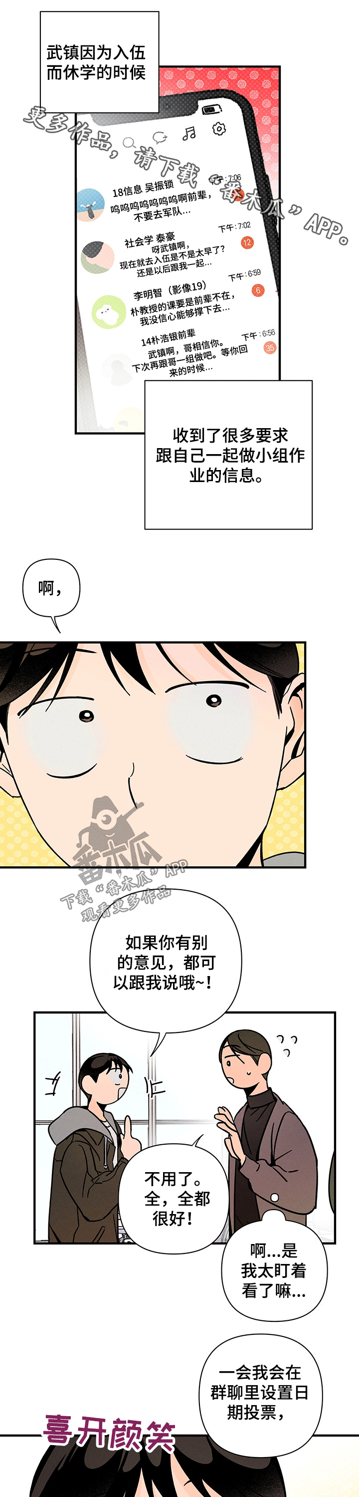 第32章：见面0