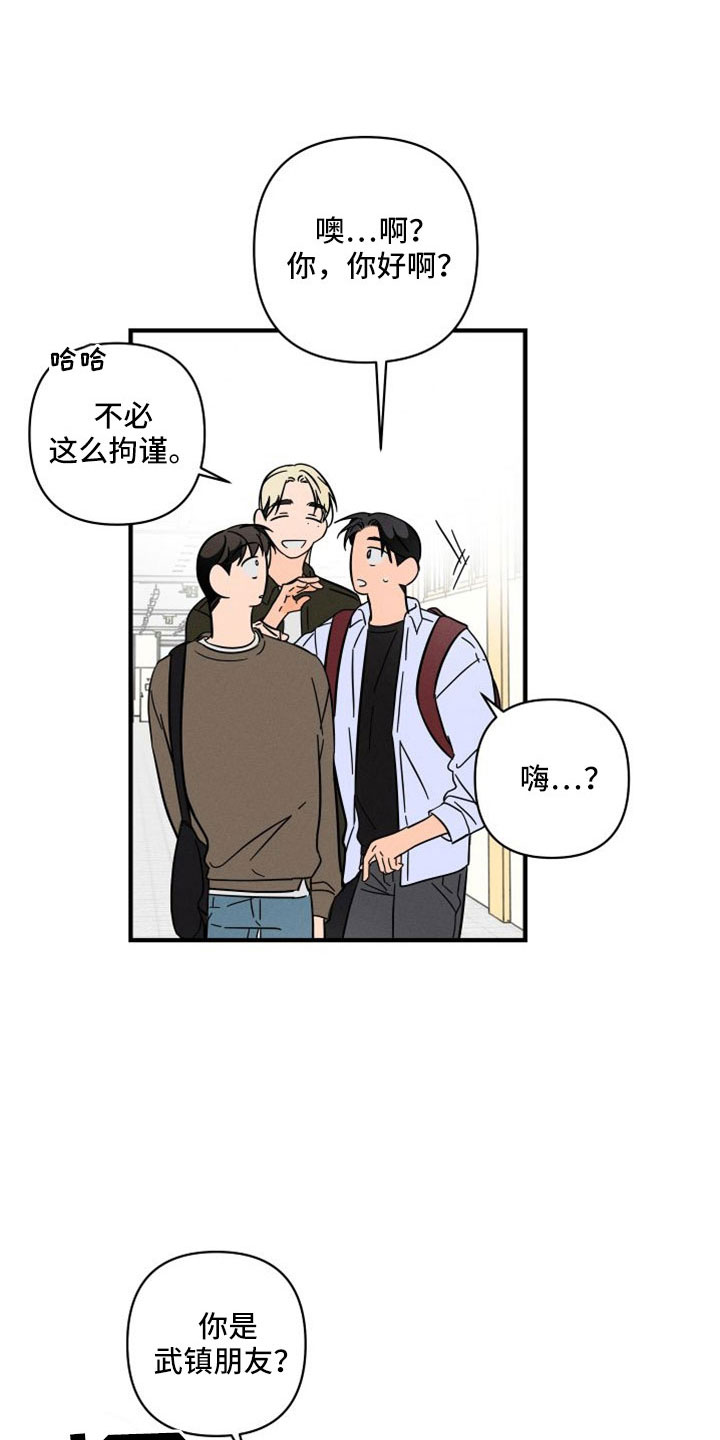 第78章：【番外】像吃醋一样0