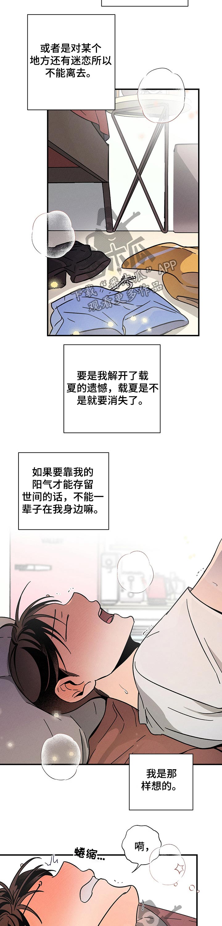 第29章：紧张2