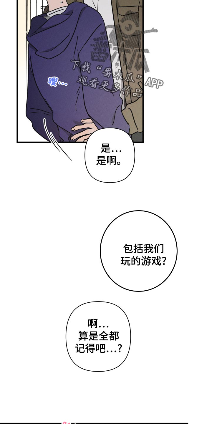 第65章：【番外】自作主张3