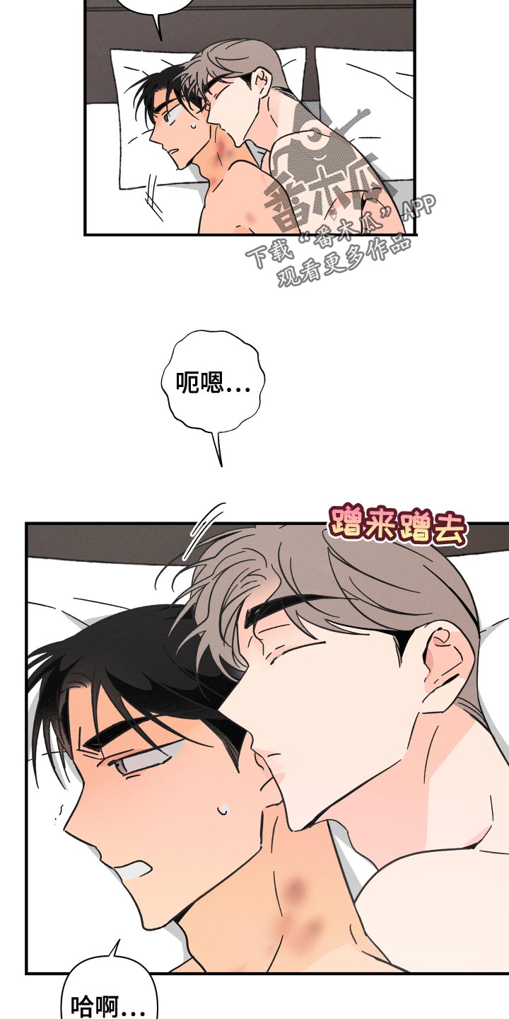 第74章：【番外】似曾相识2