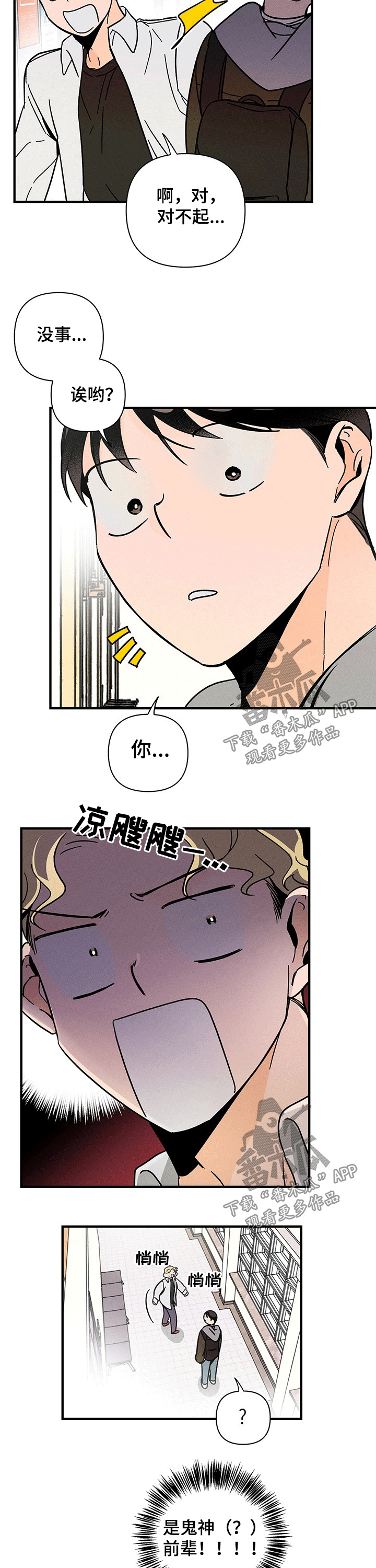 第32章：见面3