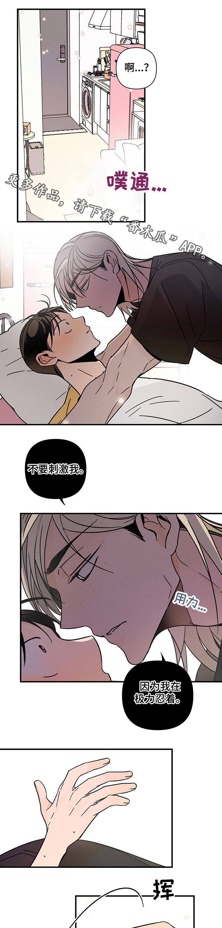 第29章：紧张0