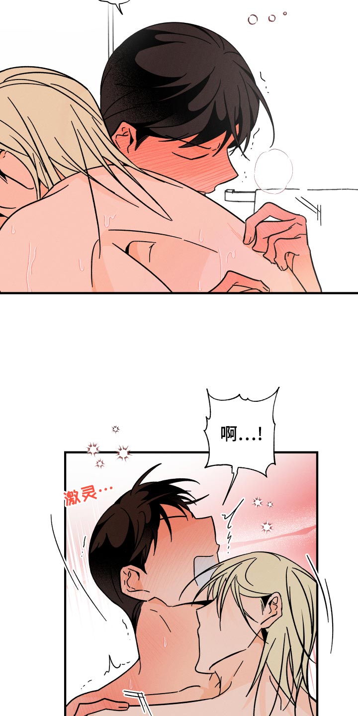 第66章：【番外】捣乱2