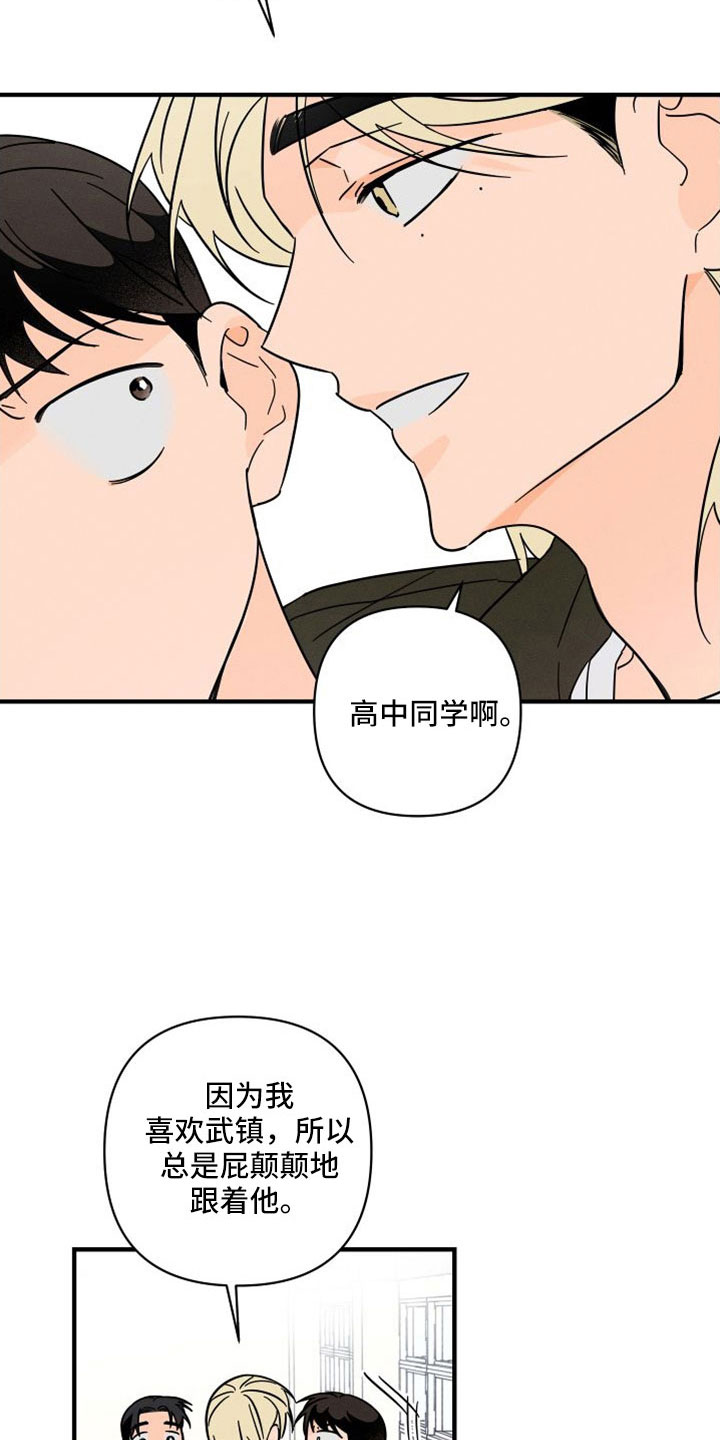 第78章：【番外】像吃醋一样4
